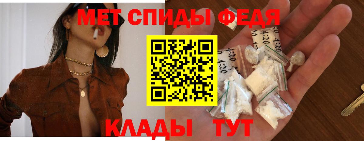 Амфетамин  АМФ  Рославль  Вход с VPN  Amphetamine Premium 