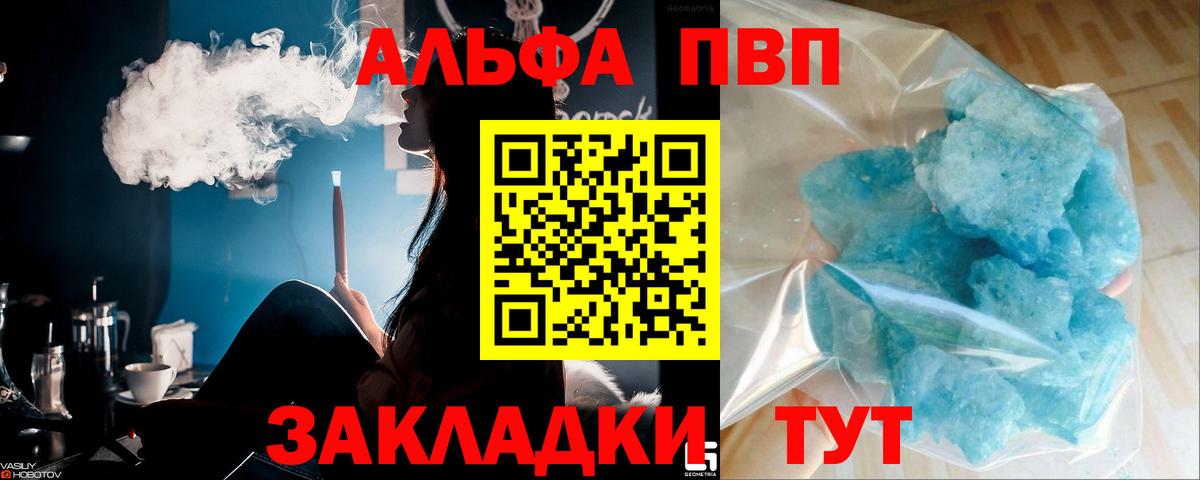 А ПВП мука Рославль