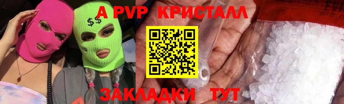 Alfa_PVP крисы CK  продажа наркотиков  Alpha-PVP Соль  Рославль  А ПВП крисы CK  Вход с VPN 