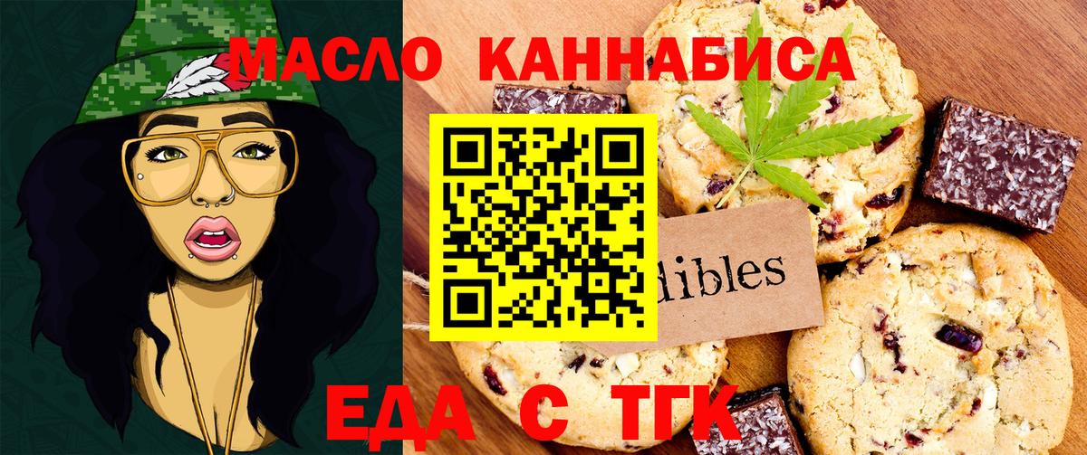 Рославль  Canna-Cookies конопля  Вход с VPN 