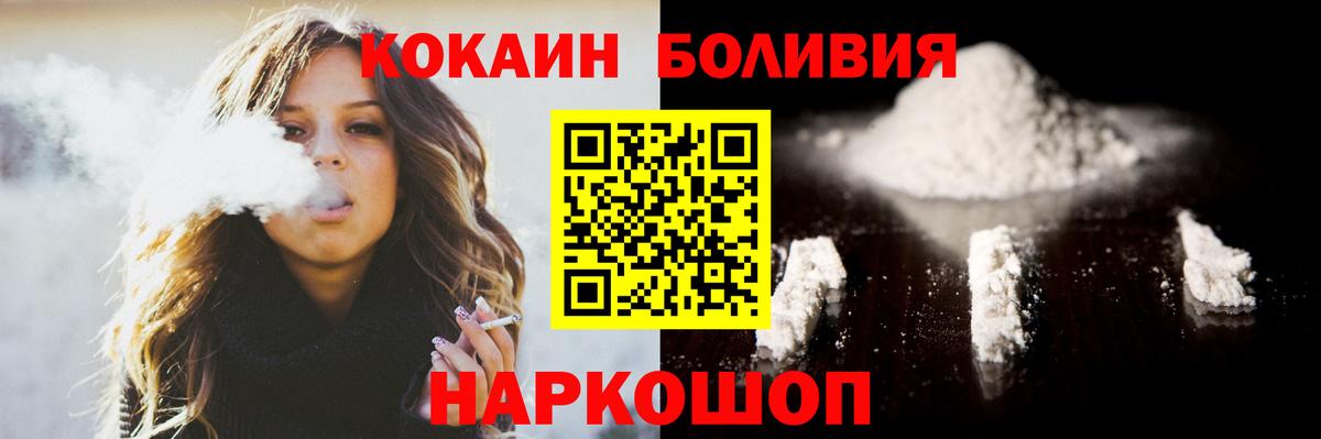 Кокаин Fish Scale Рославль
