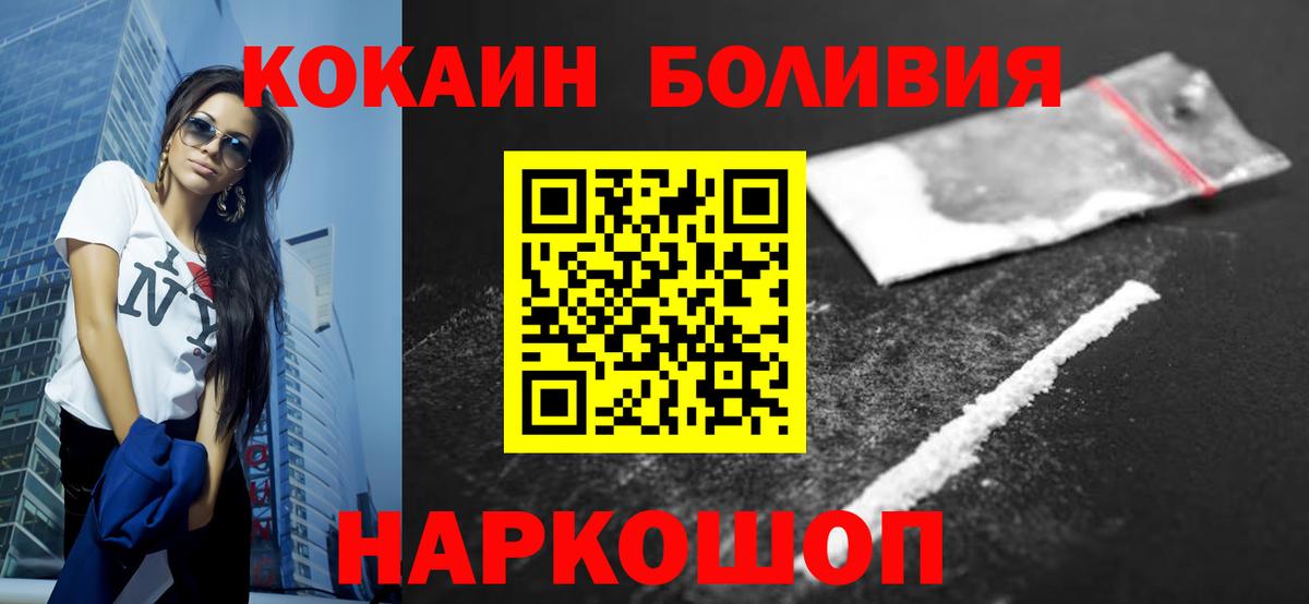 COCAIN Эквадор  Cocaine 97%  Рославль  закладка  Вход с VPN 