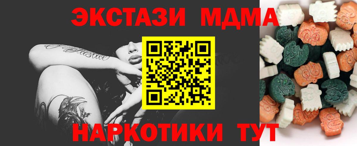 Экстази таблы  Ecstasy ешки  Рославль  Ecstasy  Вход с VPN 