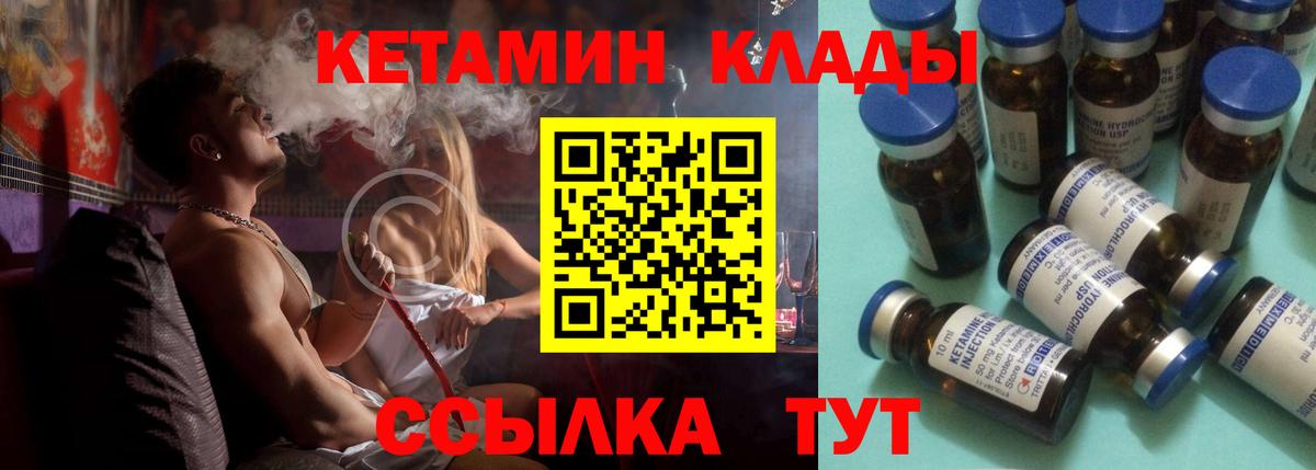 Кетамин ketamine Рославль