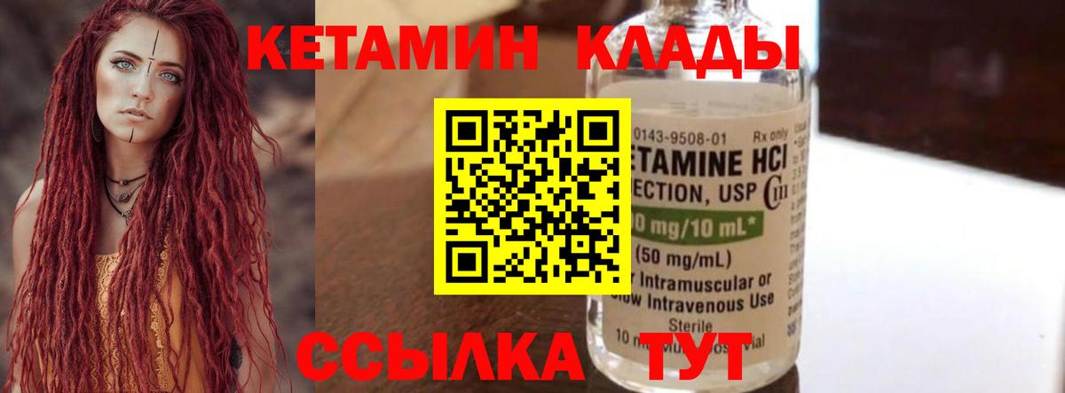 КЕТАМИН ketamine  КЕТАМИН VHQ  Вход с VPN  Рославль 