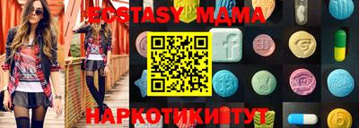 бутират Иваново