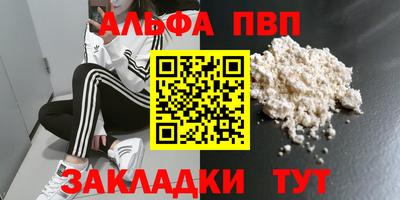 бутират Иваново