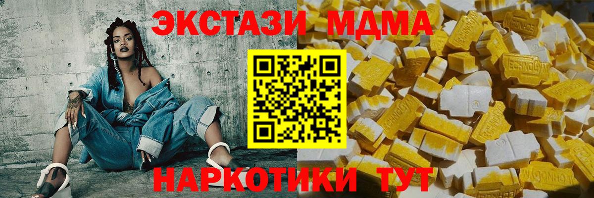 MDMA  Вход с VPN  Рославль  MDMA кристаллы 