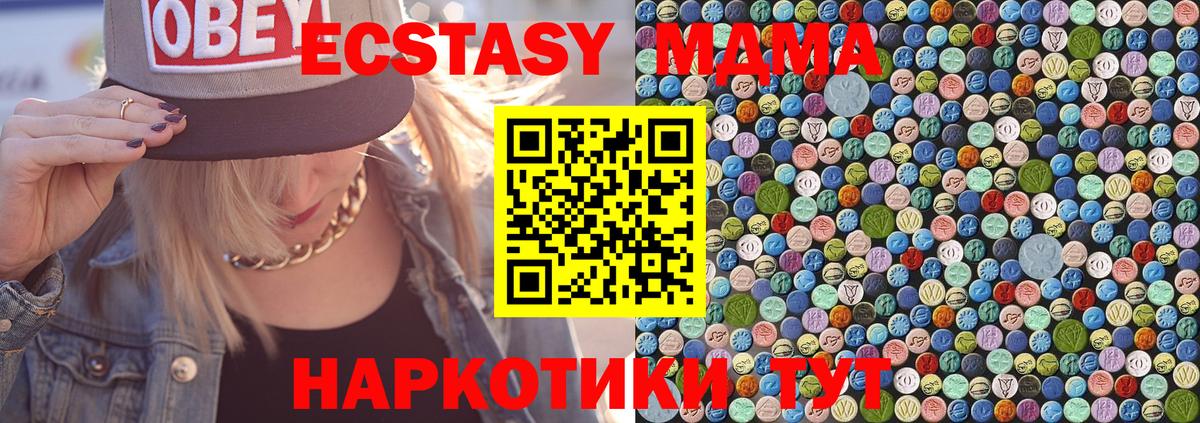 MDMA crystal Рославль