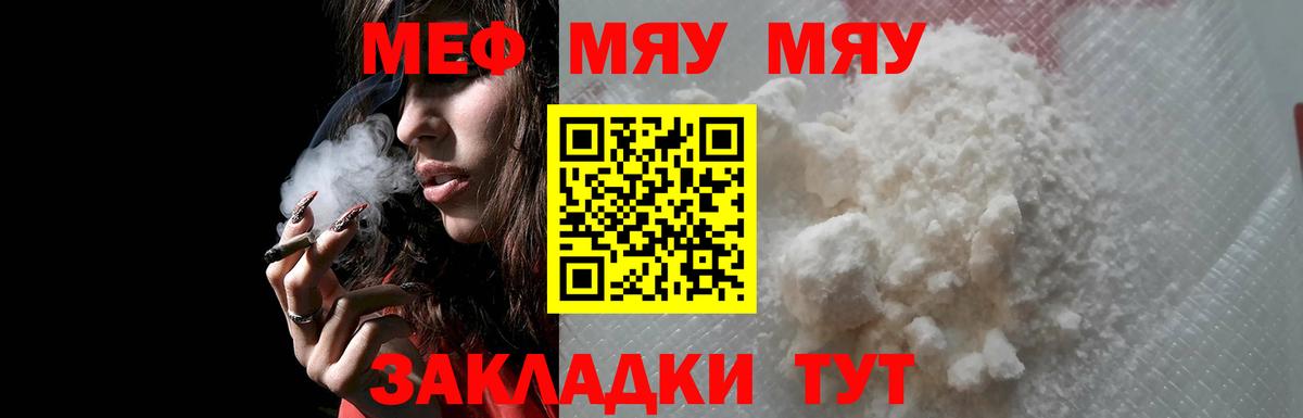 МЕФ  Рославль