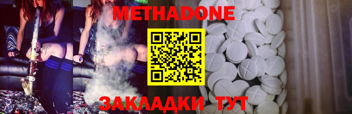Рославль  Метадон кристалл  МЕТАДОН methadone  Вход с VPN 