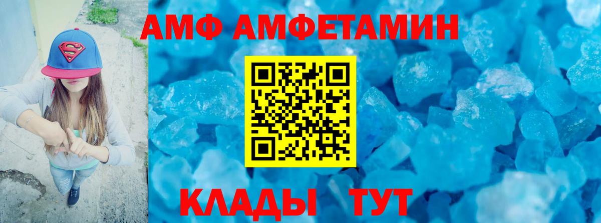 МЕТАМФЕТАМИН Methamphetamine Рославль