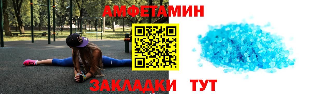 Первитин пудра  Вход с VPN  Рославль 