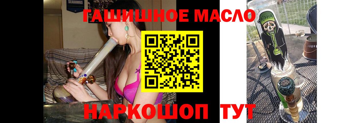 Рославль  ТГК THC oil  Дистиллят ТГК THC oil  Вход с VPN 