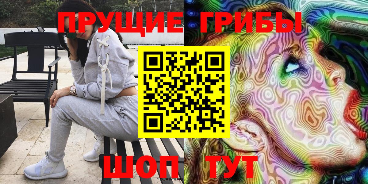 Галлюциногенные грибы MAGIC MUSHROOMS  Вход с VPN  Рославль  Псилоцибиновые грибы мухоморы 