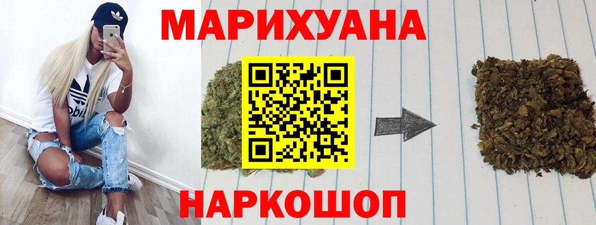 Канабис тримм Рославль